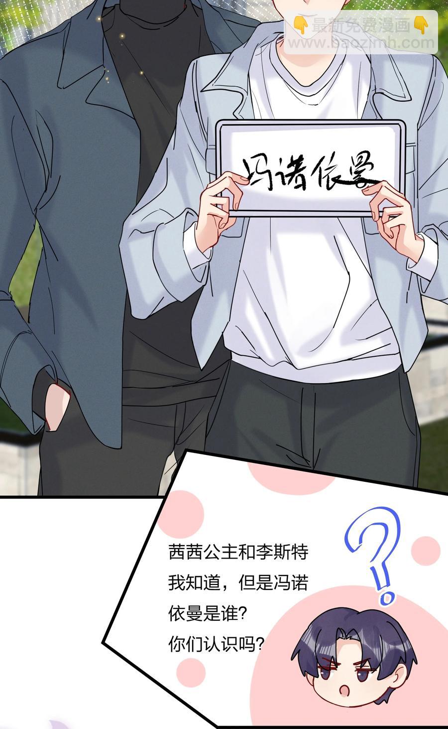 047 想为他多做些什么-第50话