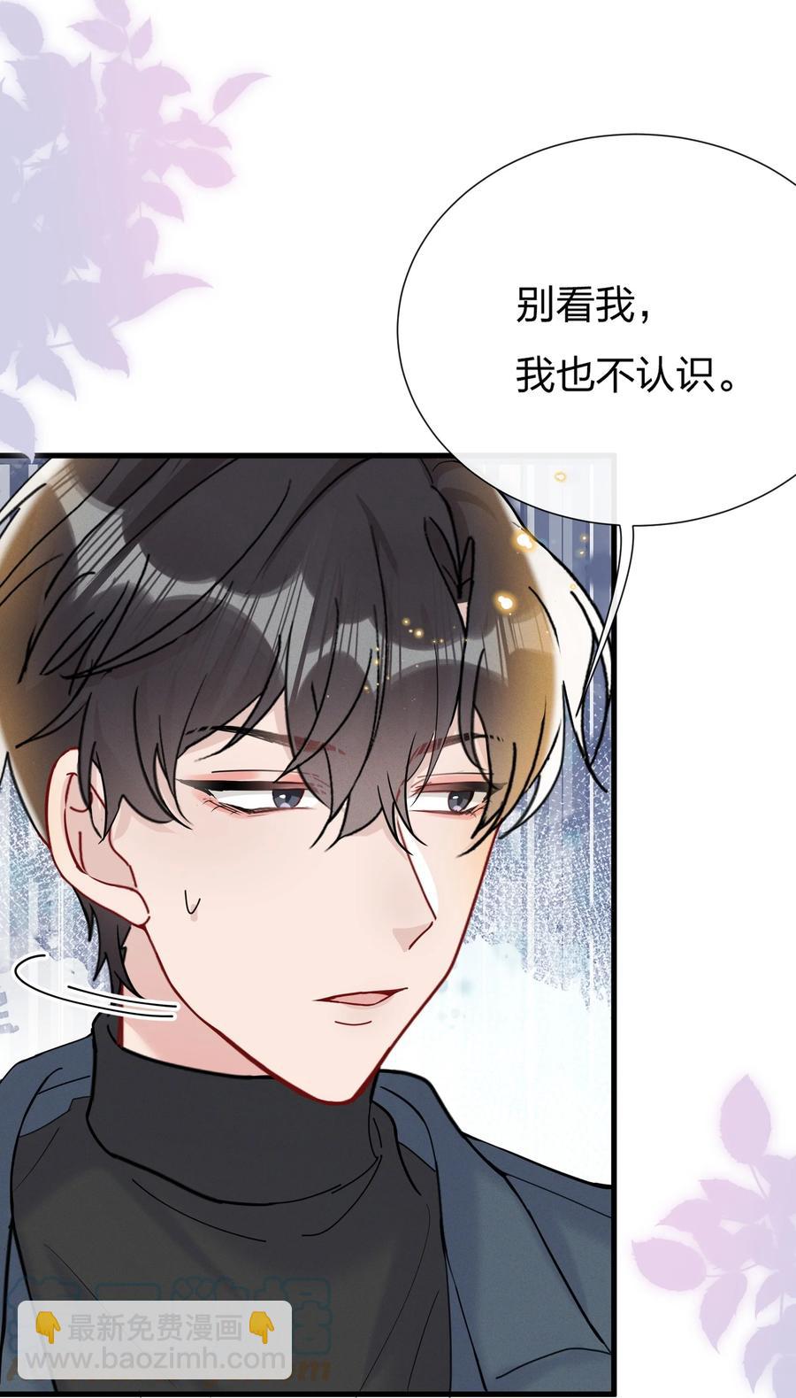 047 想为他多做些什么-第50话