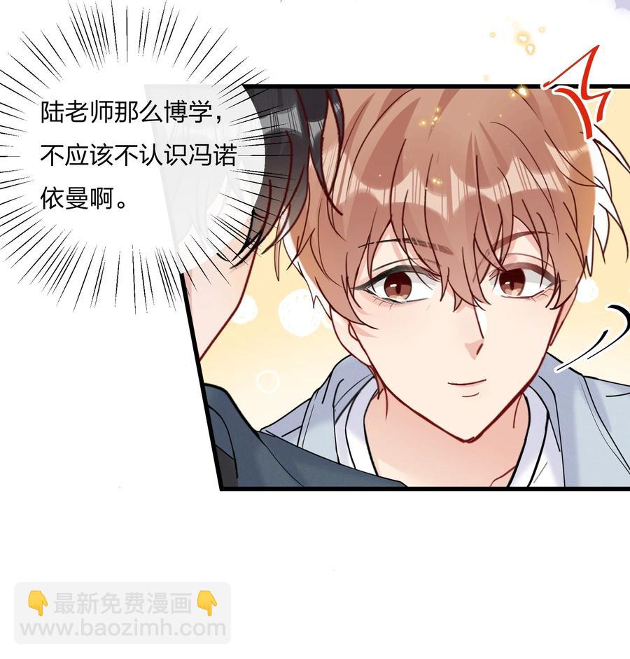 047 想为他多做些什么-第50话