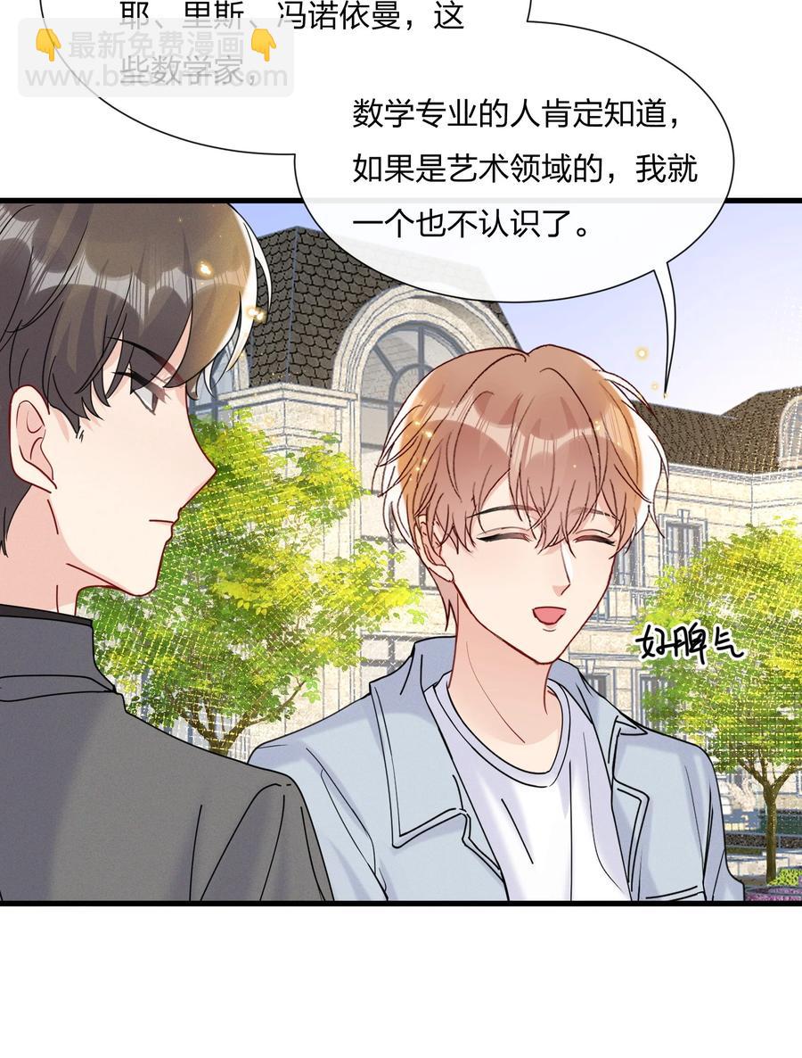 047 想为他多做些什么-第50话