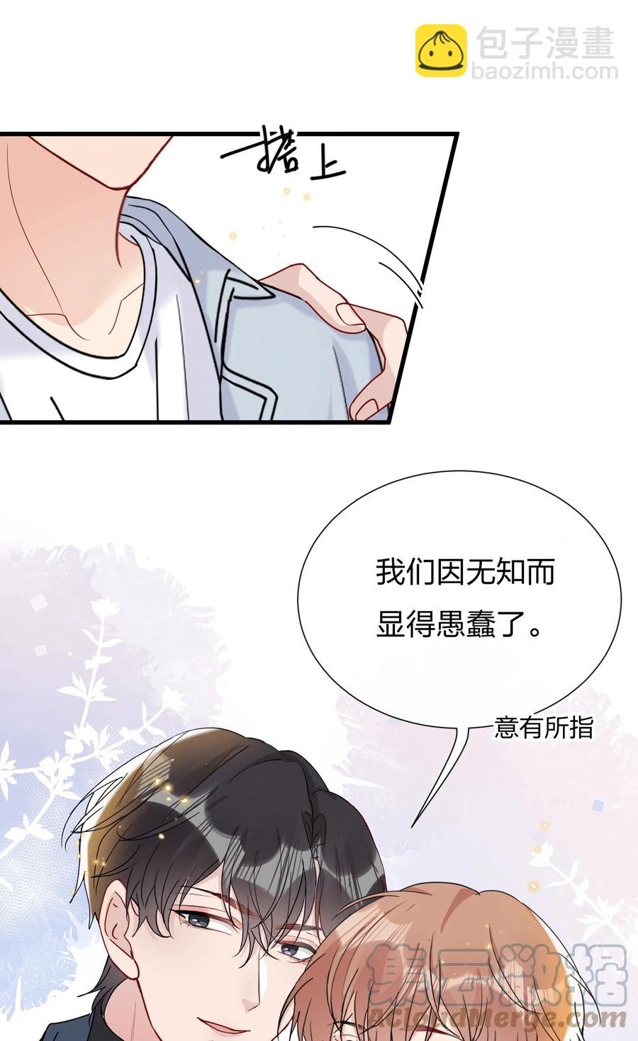 047 想为他多做些什么-第50话