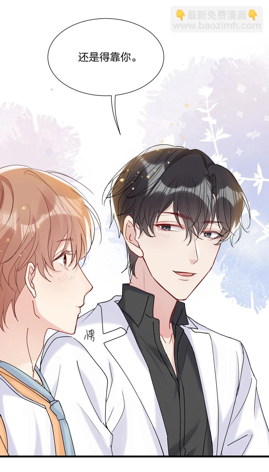 047 想为他多做些什么-第50话