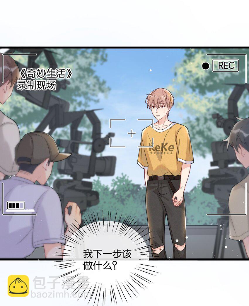 006 奇妙的生活(1/2)-第6话