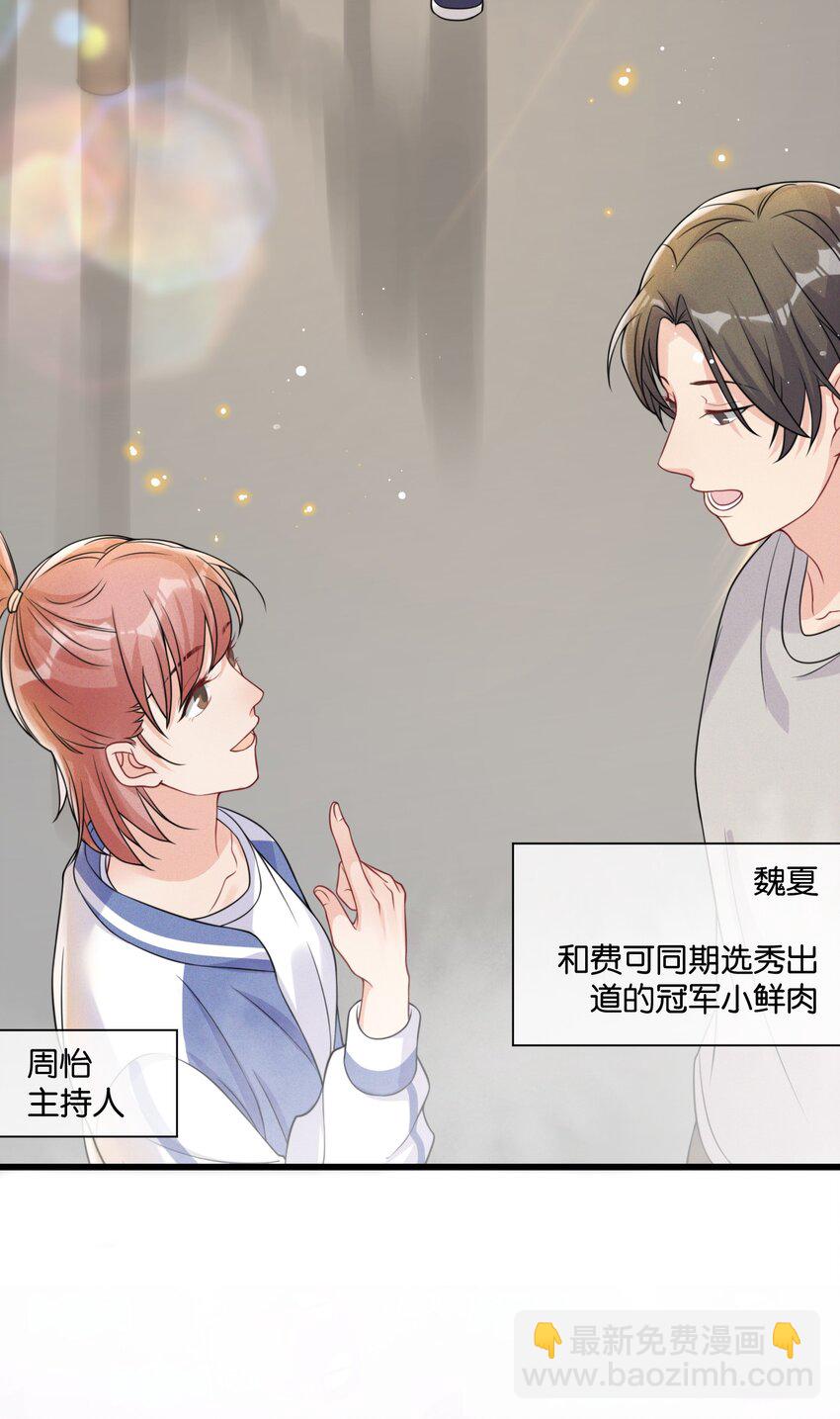 006 奇妙的生活(1/2)-第6话