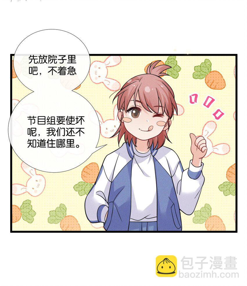 006 奇妙的生活(1/2)-第6话