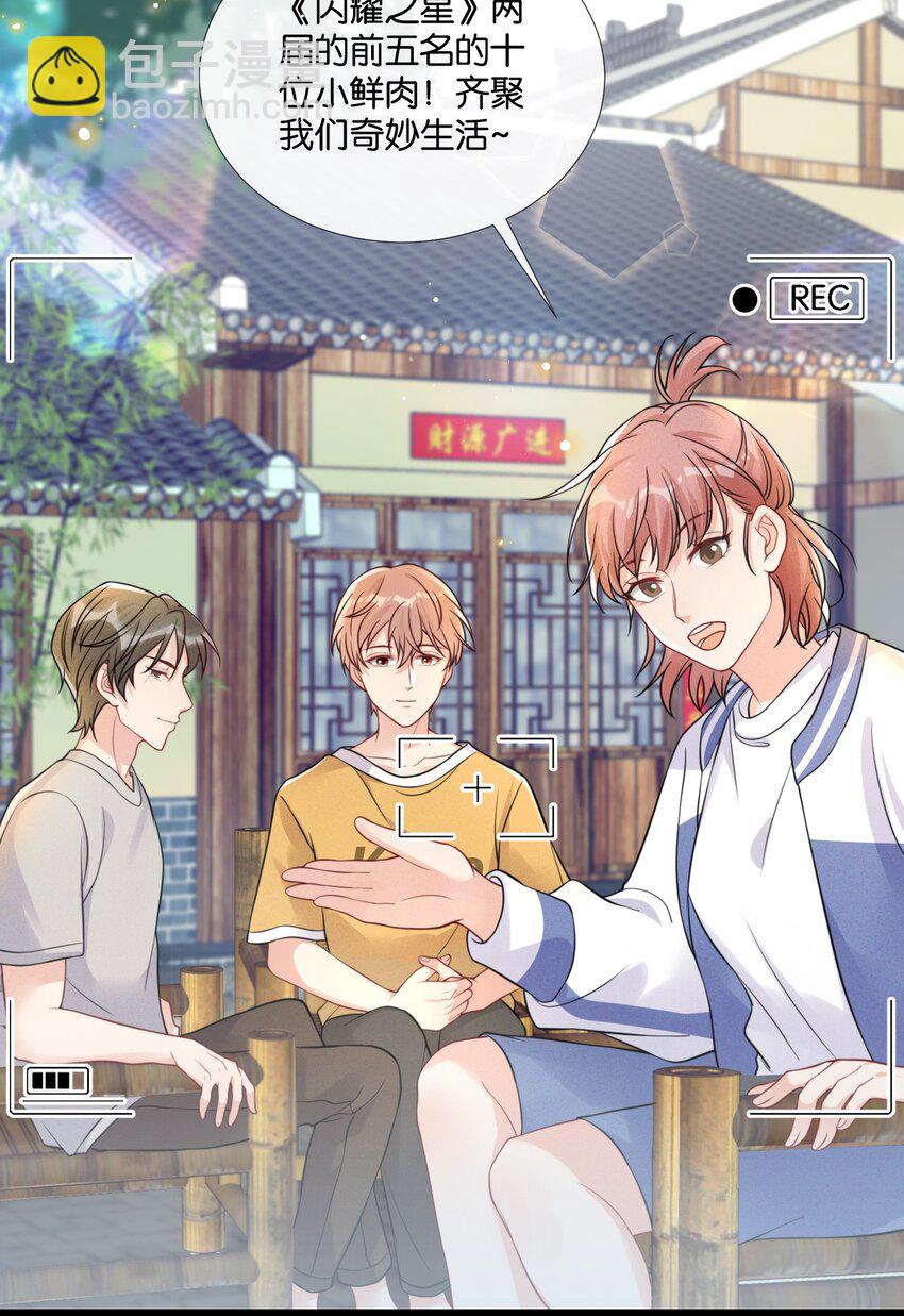 006 奇妙的生活(1/2)-第6话