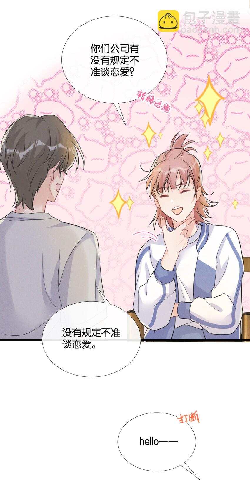 006 奇妙的生活(1/2)-第6话