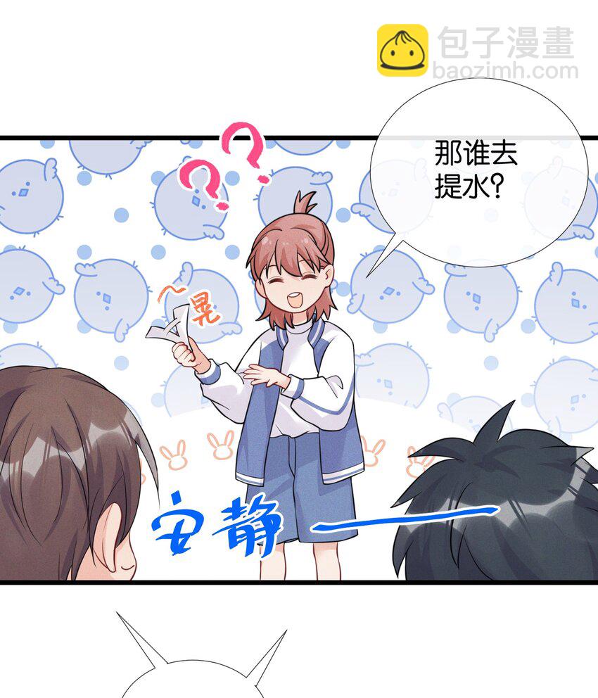 006 奇妙的生活(1/2)-第6话