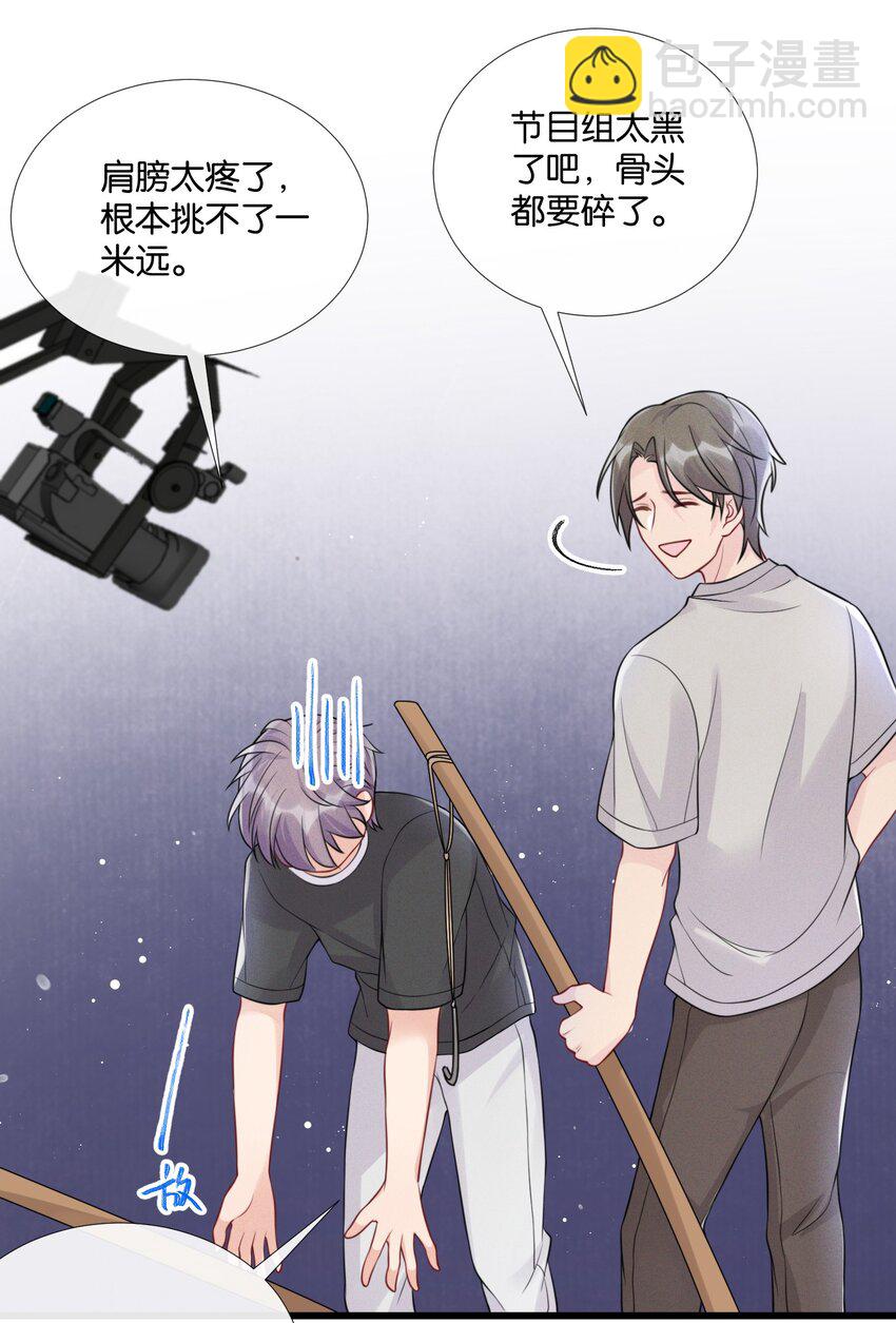 006 奇妙的生活(1/2)-第6话