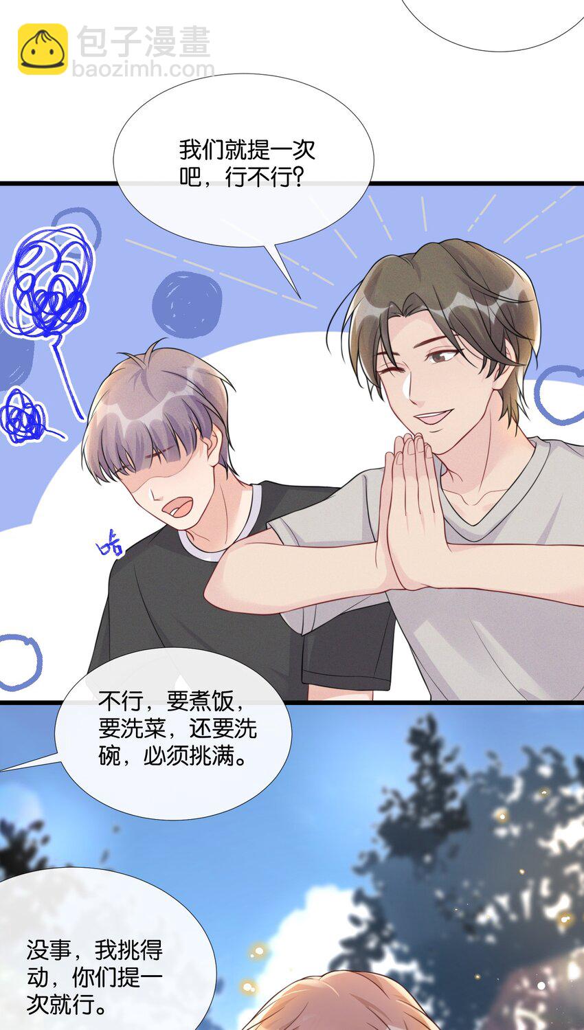 006 奇妙的生活(1/2)-第6话