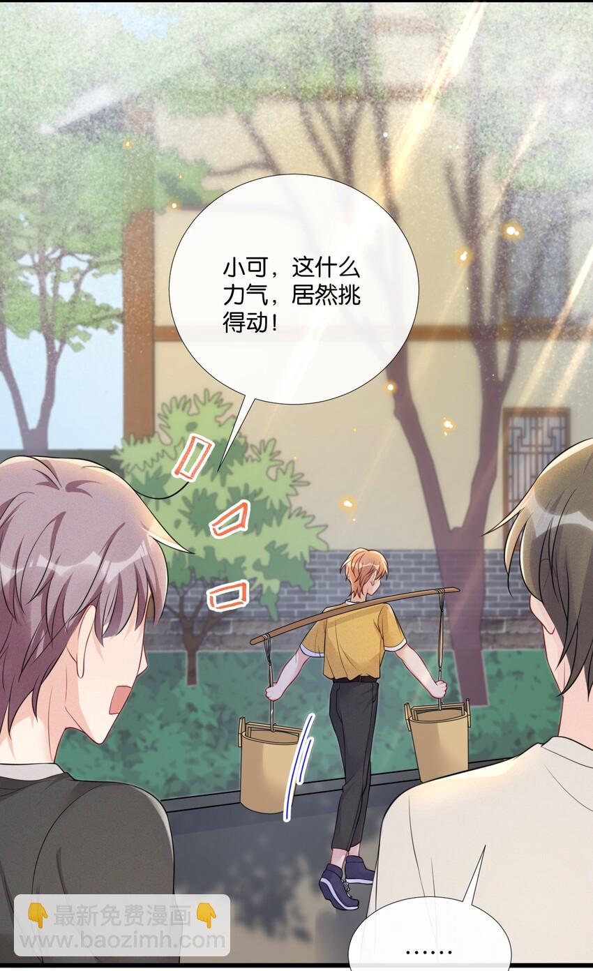 006 奇妙的生活(1/2)-第6话