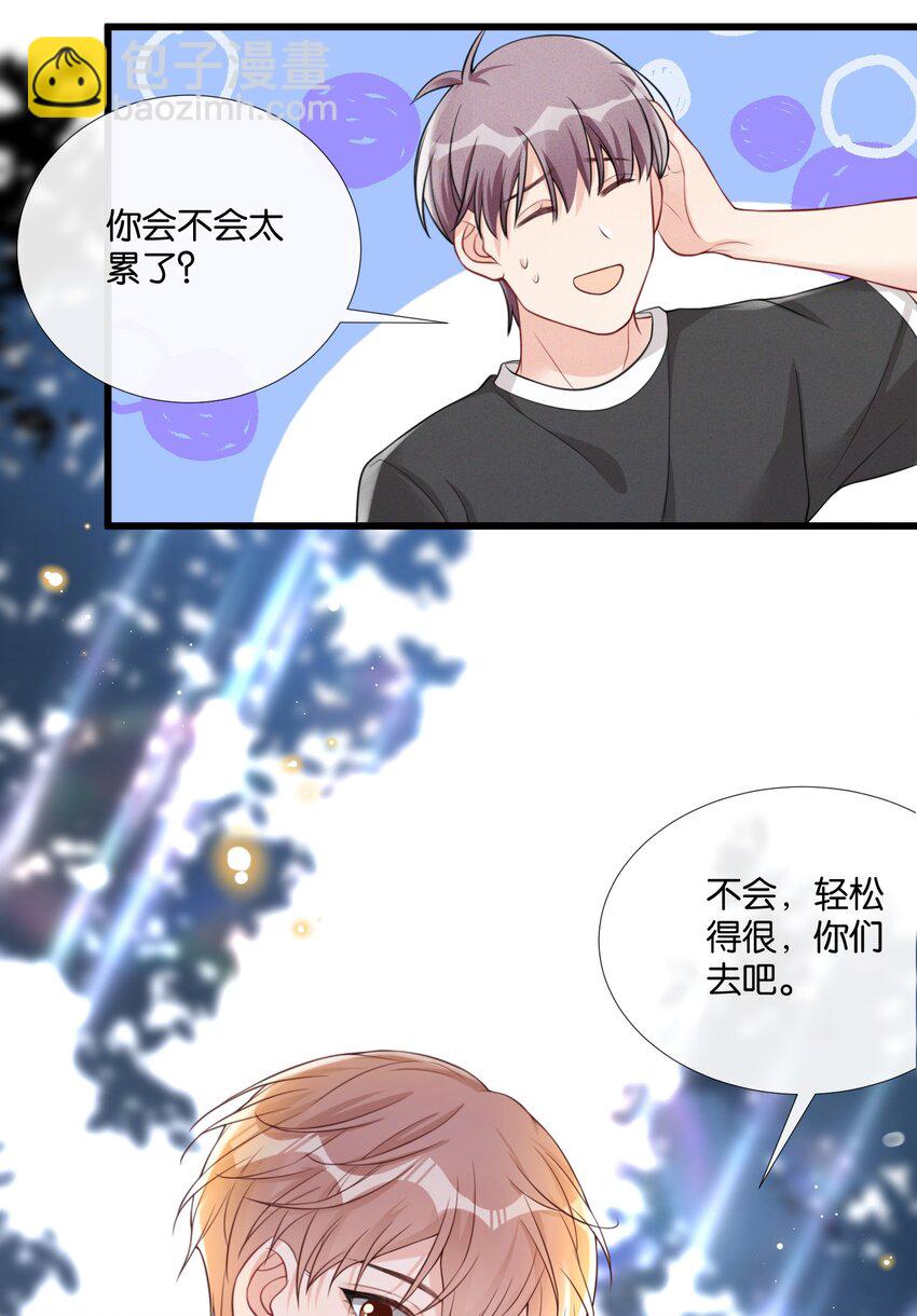 006 奇妙的生活(1/2)-第6话