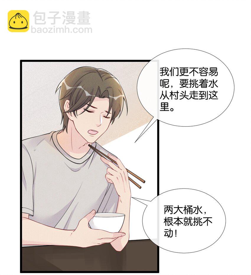 006 奇妙的生活(1/2)-第6话