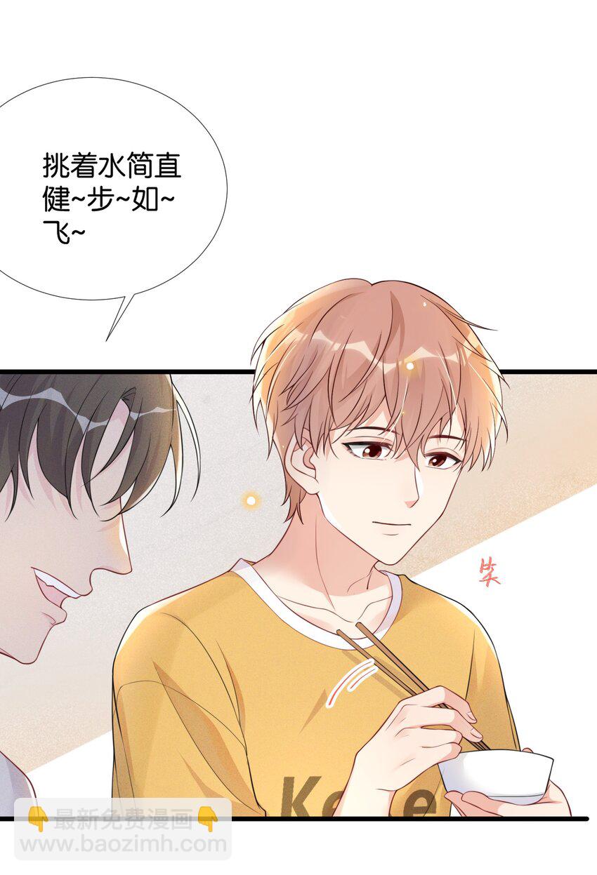 006 奇妙的生活(1/2)-第6话