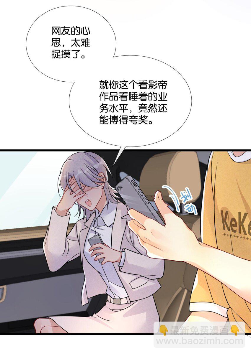 006 奇妙的生活(1/2)-第6话