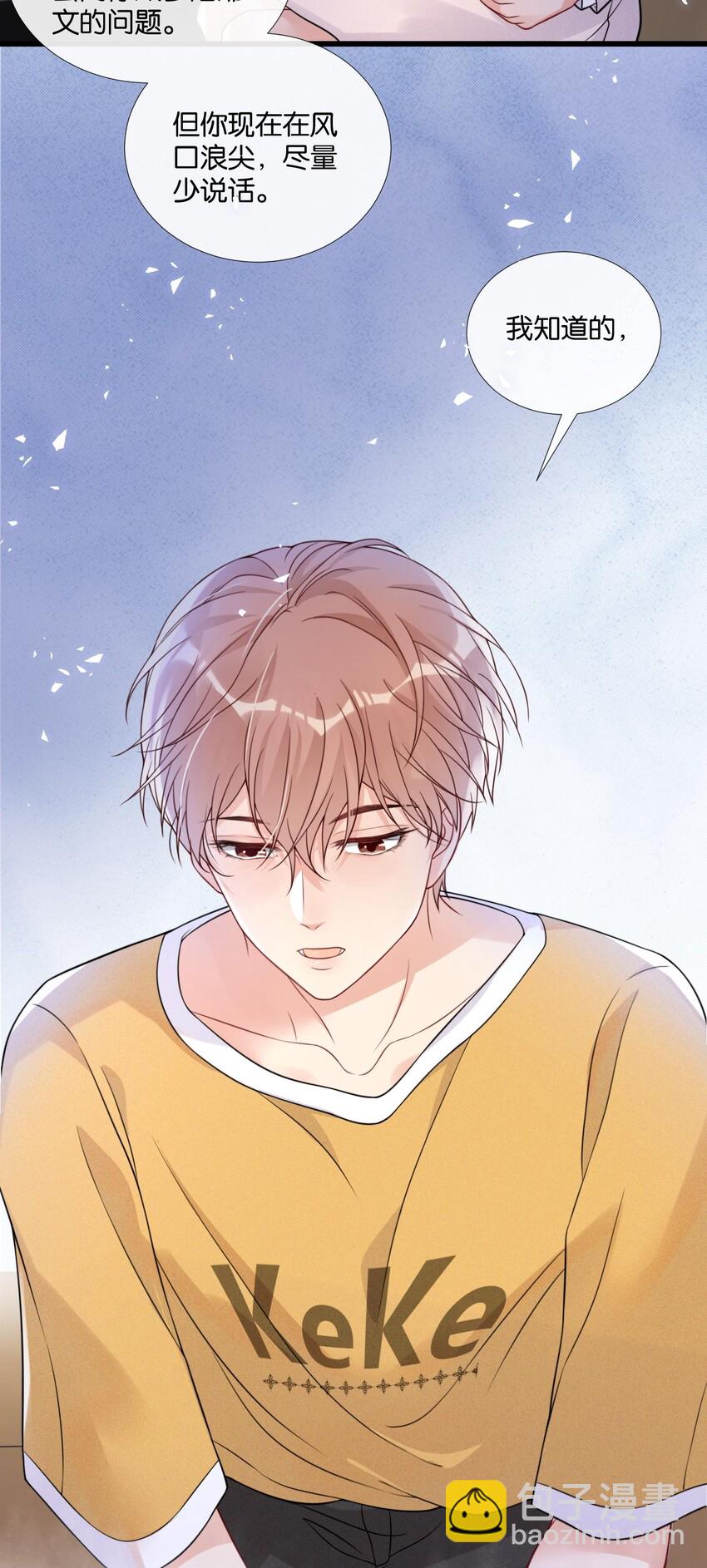 006 奇妙的生活(1/2)-第6话