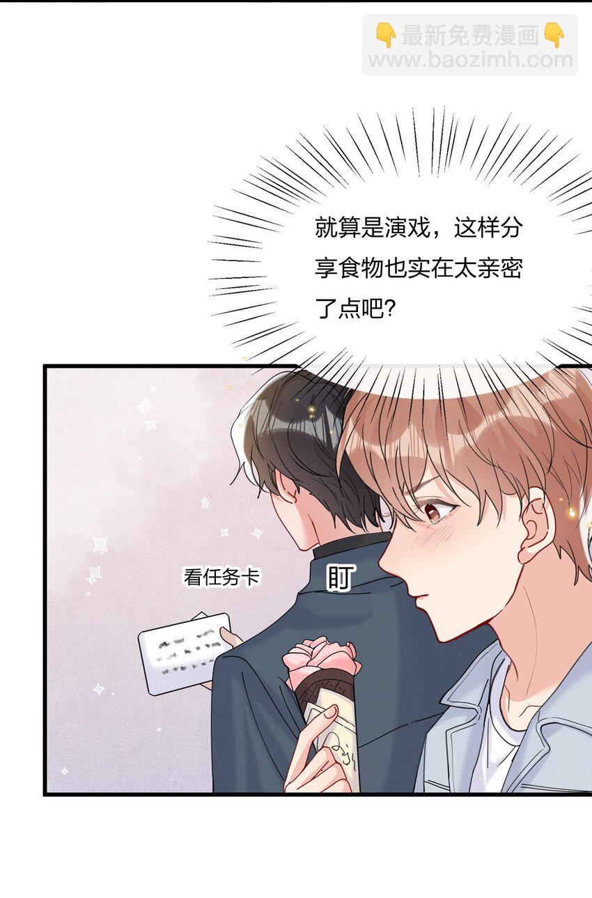 049 给我点零花钱-第52话