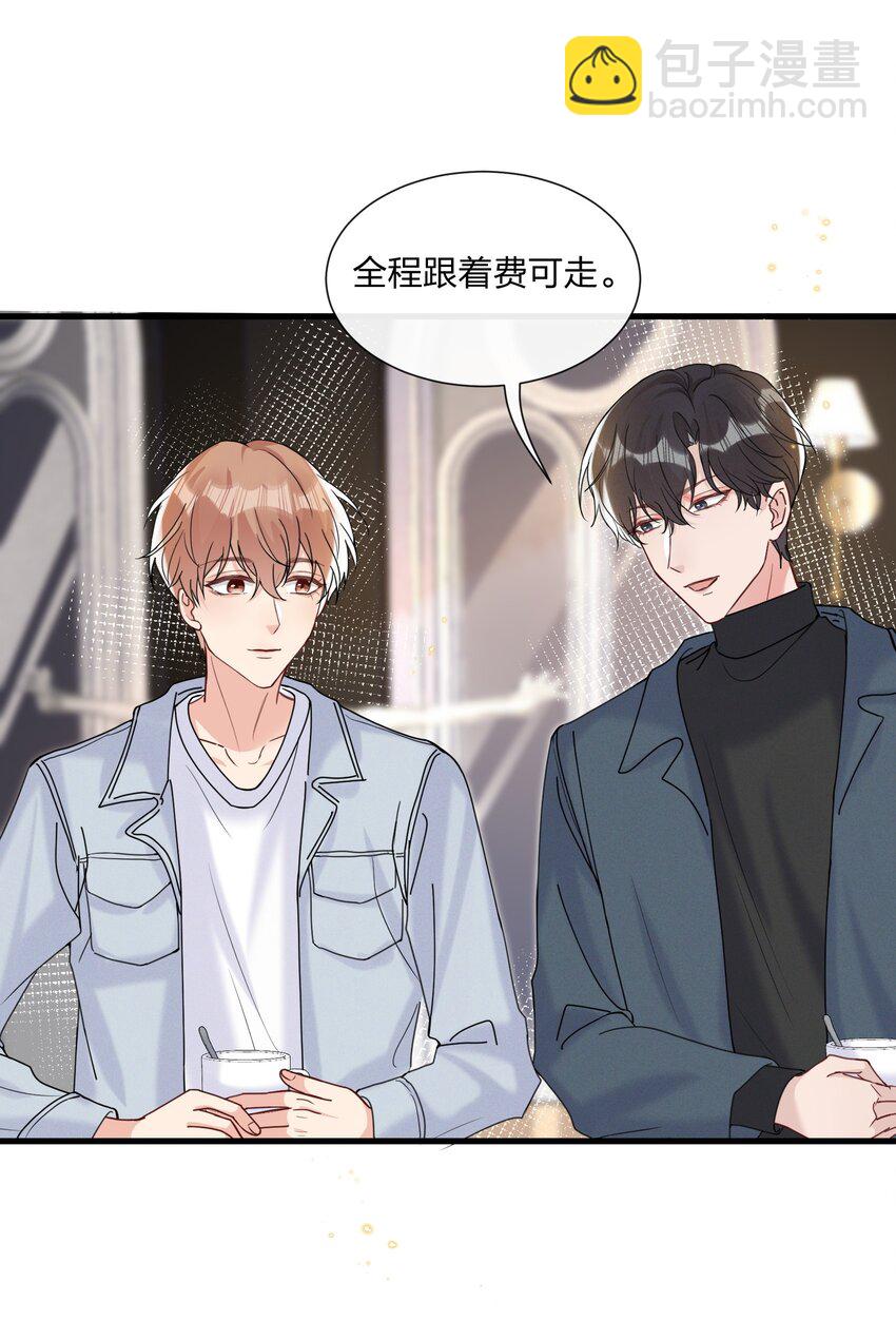 050 以前和谁泡过温泉？-第54话