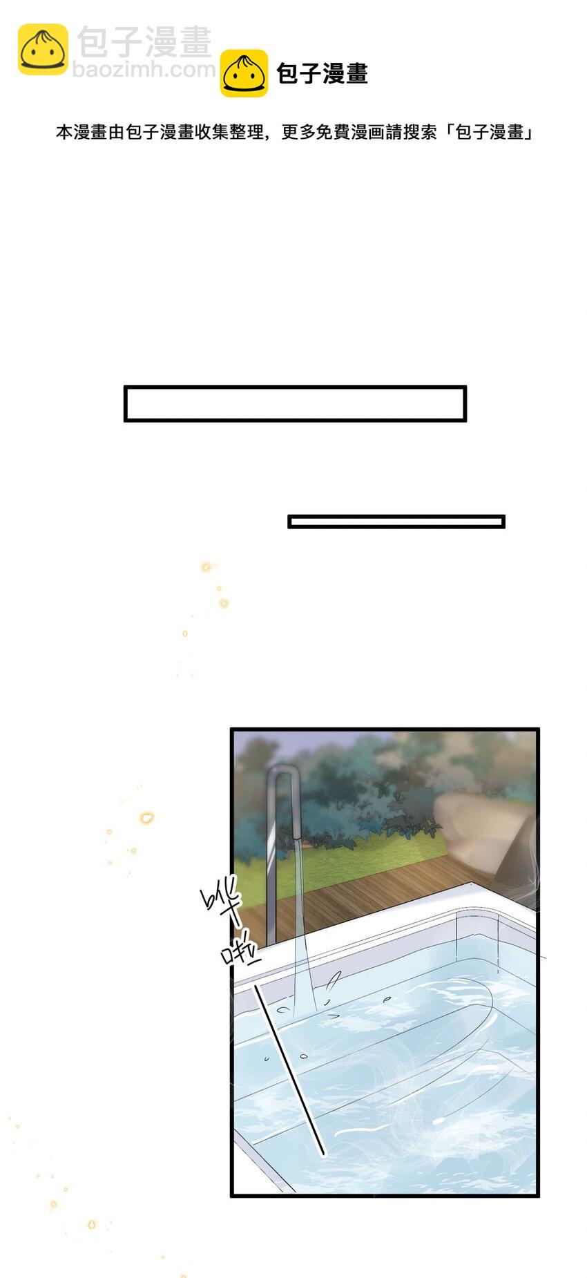 050 以前和谁泡过温泉？-第54话