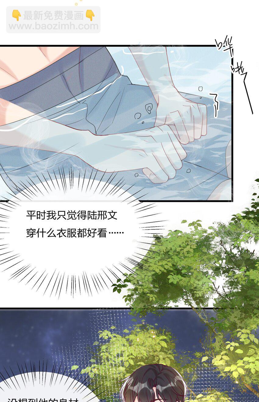 050 以前和谁泡过温泉？-第54话