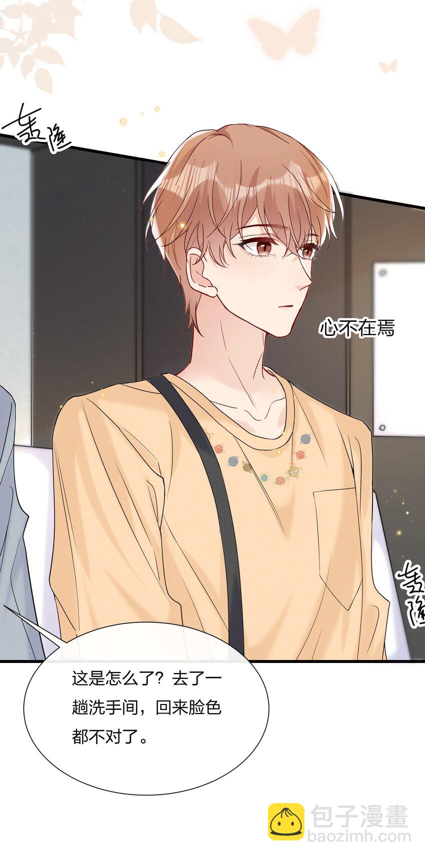 052 有人欺负你了？-第56话