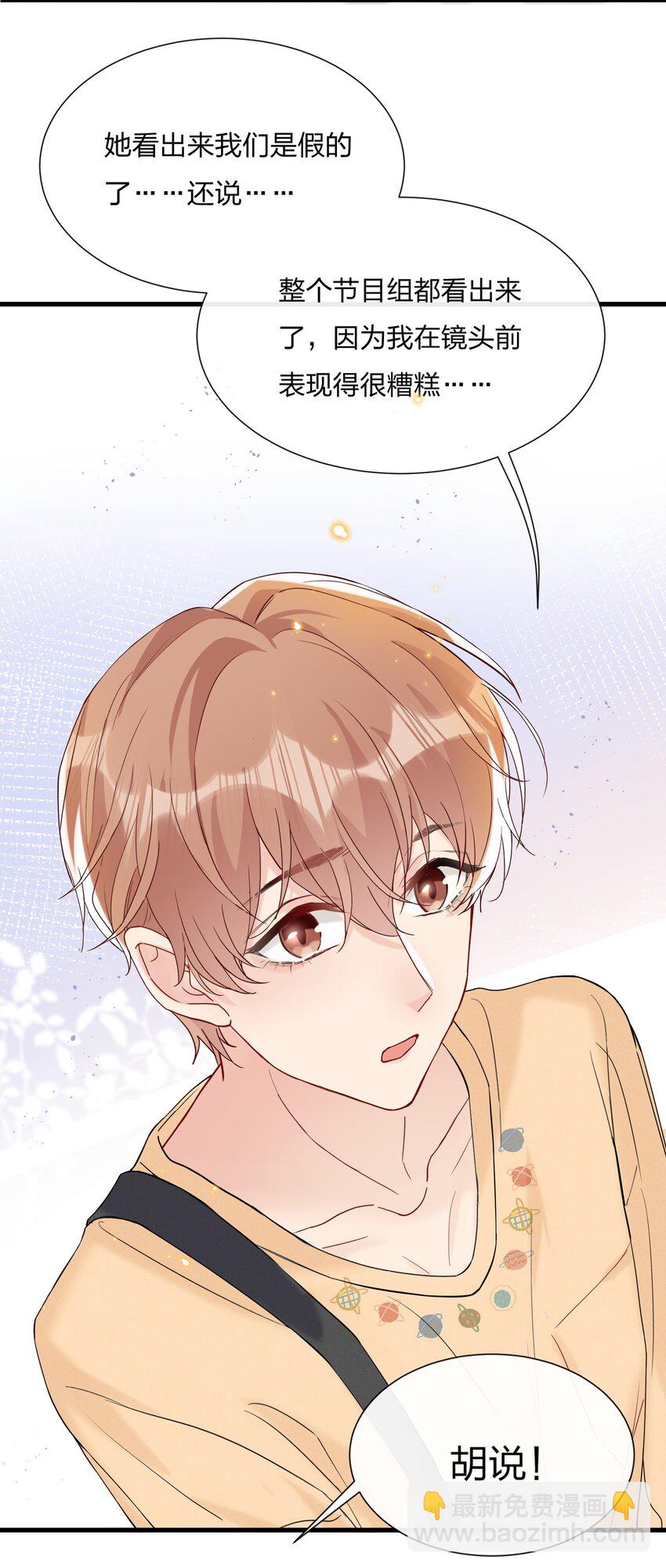 052 有人欺负你了？-第56话