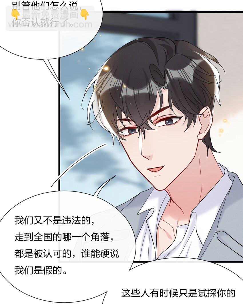 052 有人欺负你了？-第56话