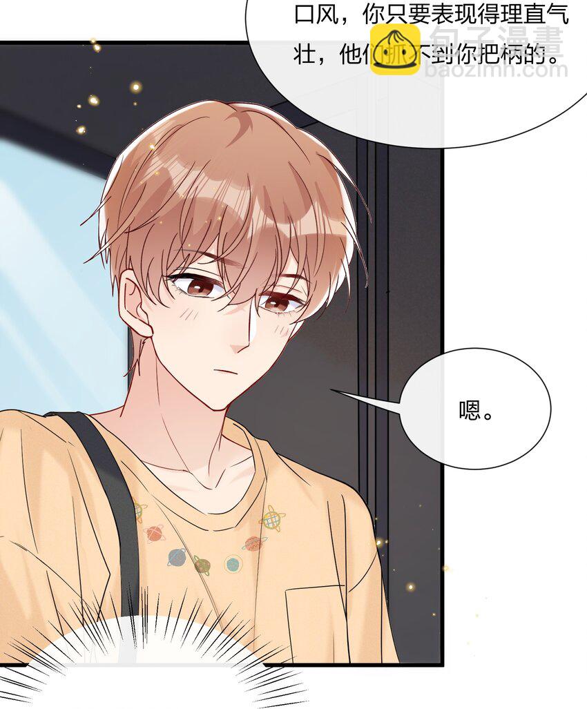 052 有人欺负你了？-第56话