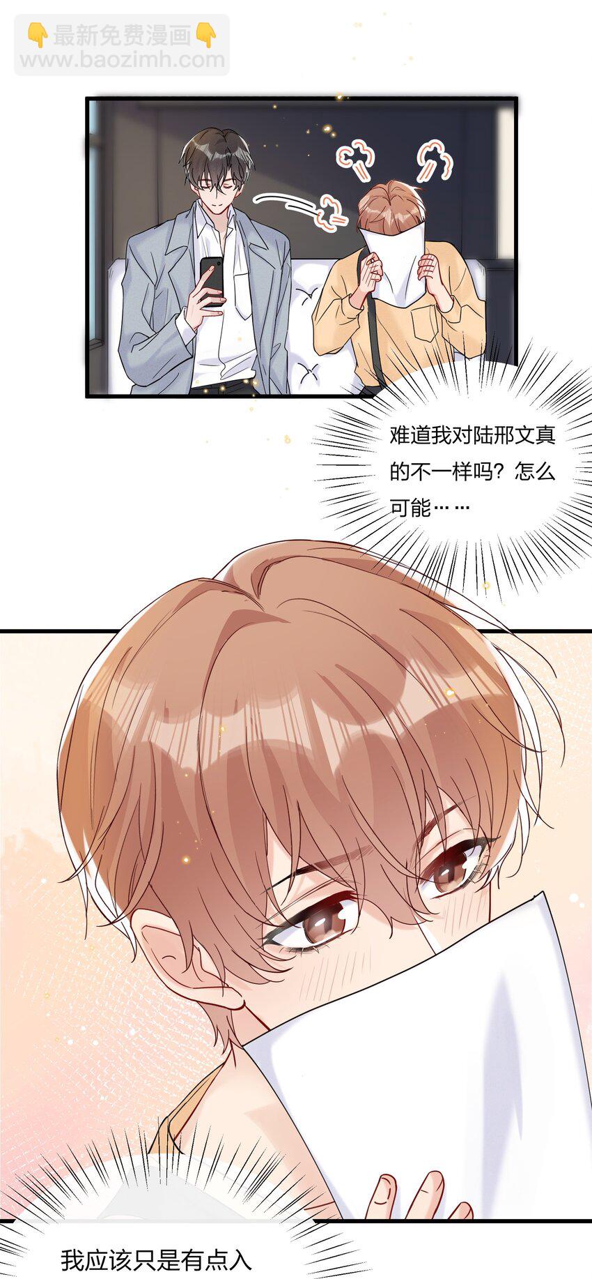 052 有人欺负你了？-第56话