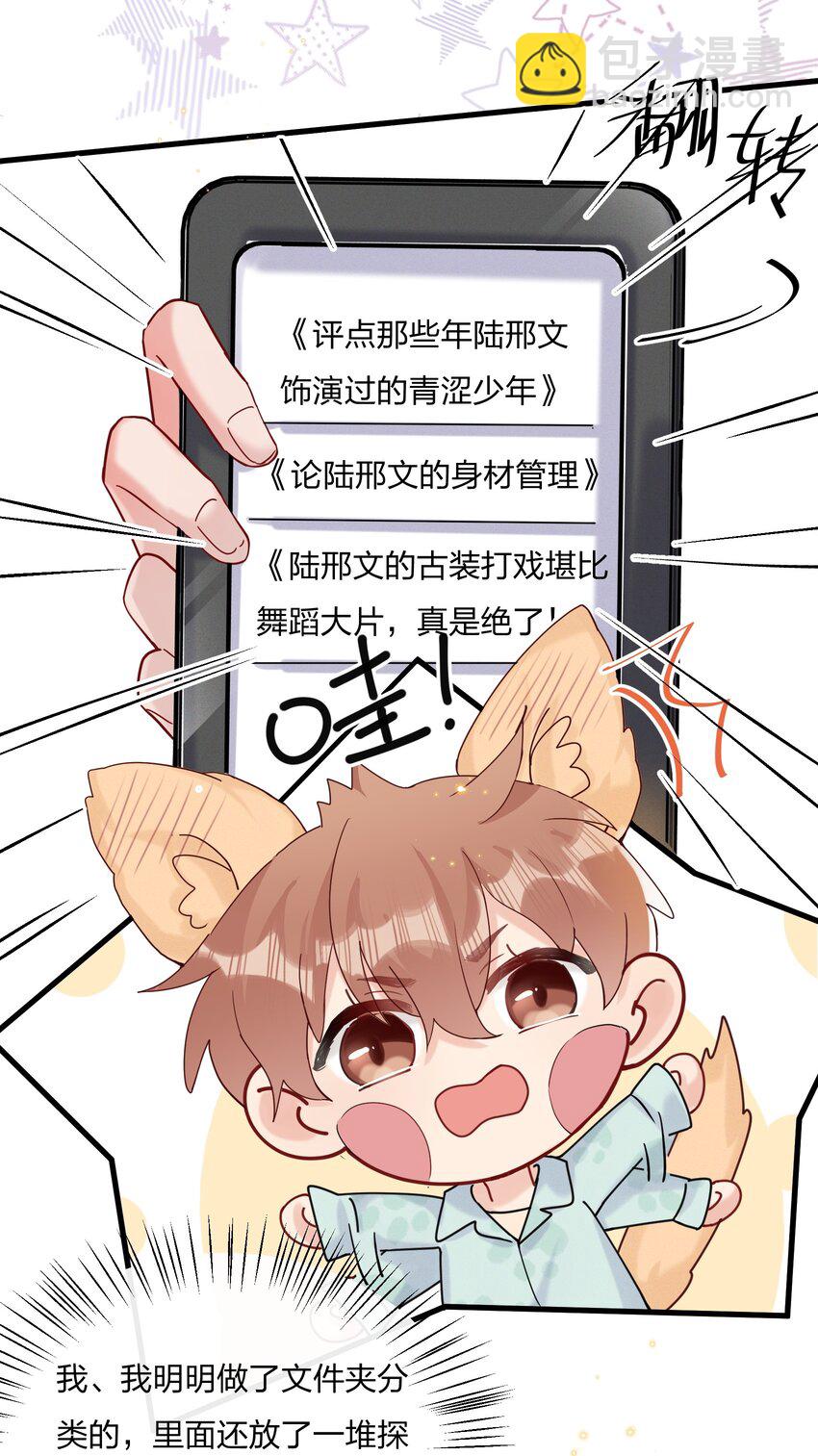 052 有人欺负你了？-第56话