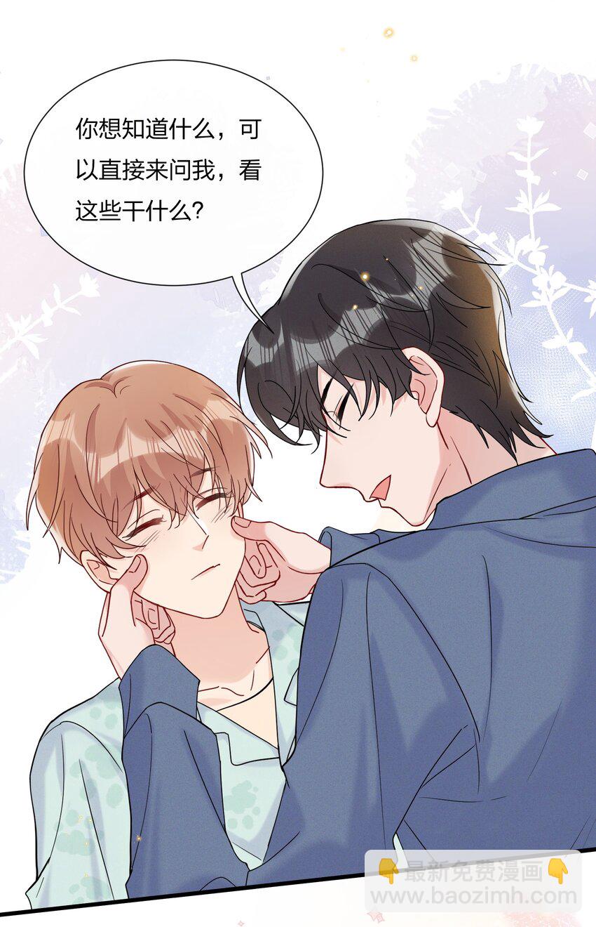 052 有人欺负你了？-第56话