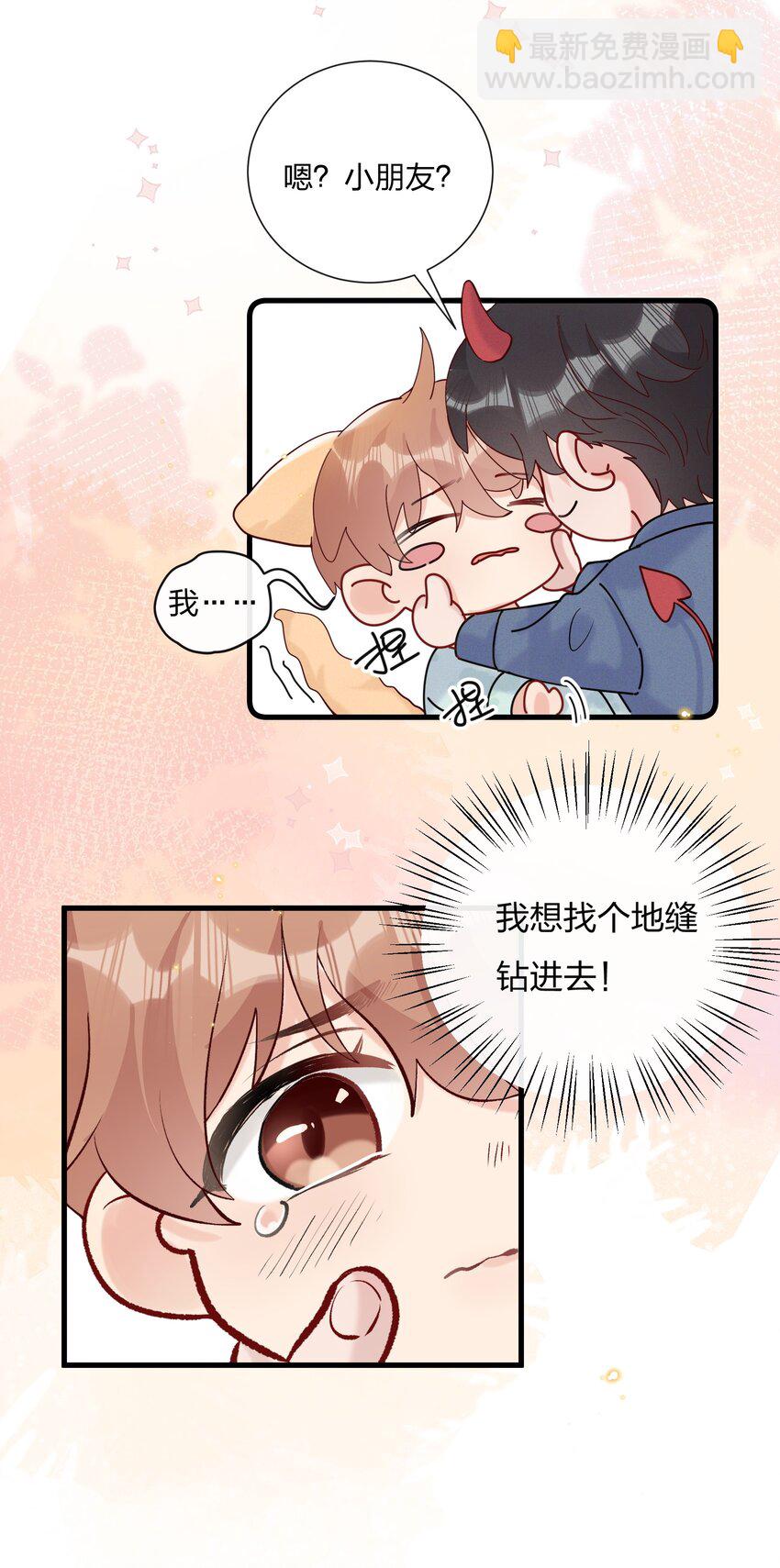 052 有人欺负你了？-第56话