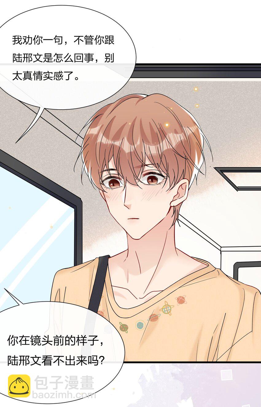 052 有人欺负你了？-第56话