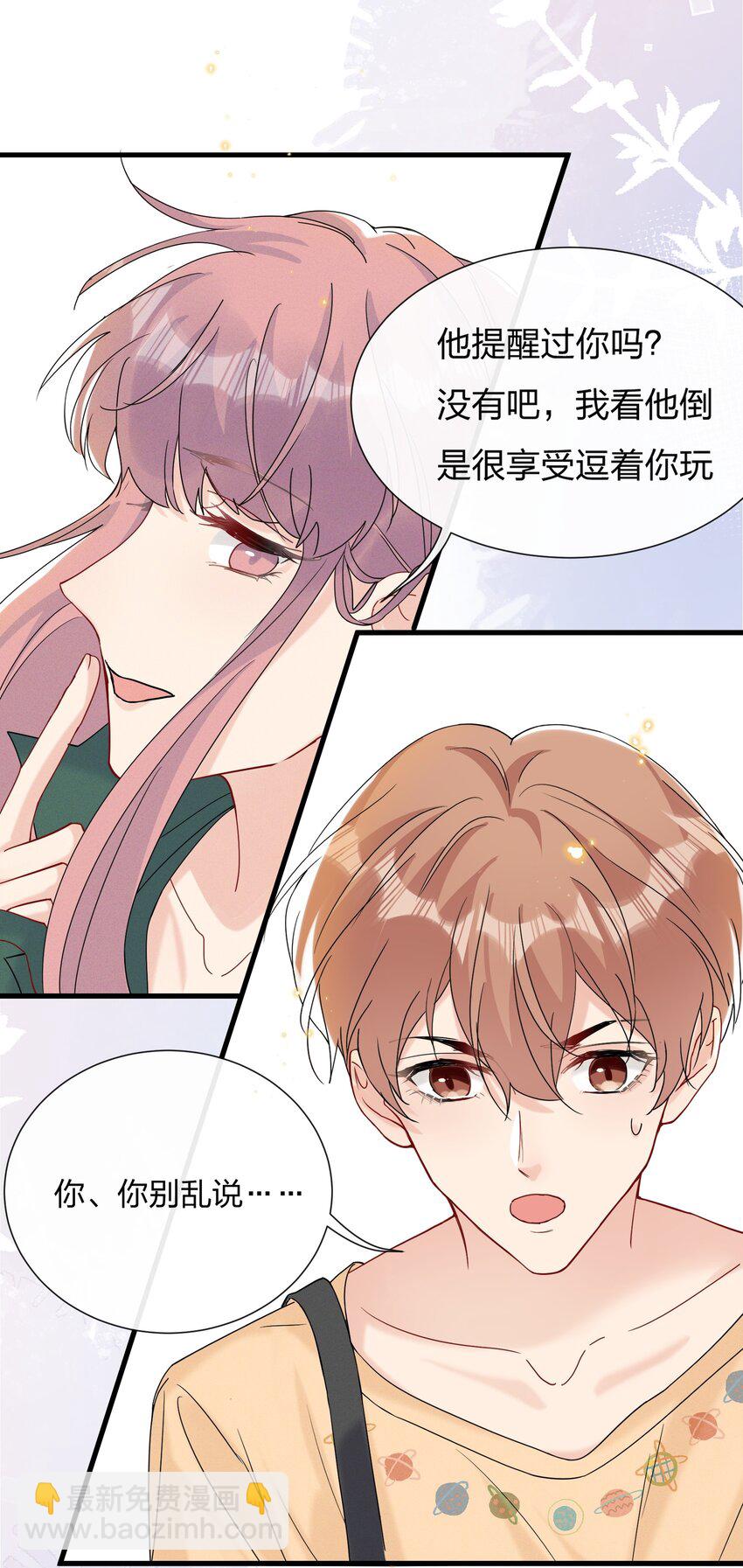 052 有人欺负你了？-第56话