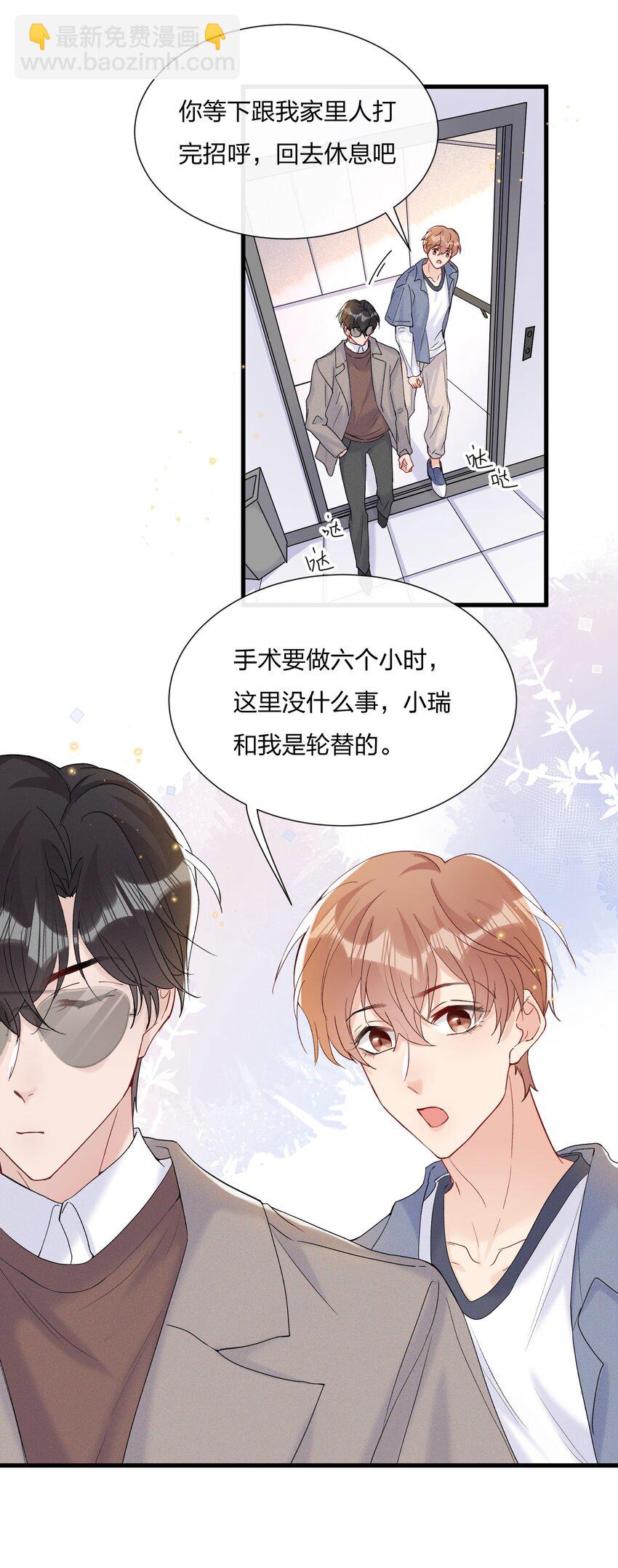 054 我怕小朋友一个人-第58话