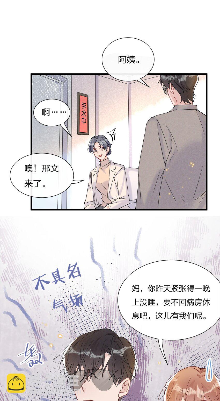 054 我怕小朋友一个人-第58话