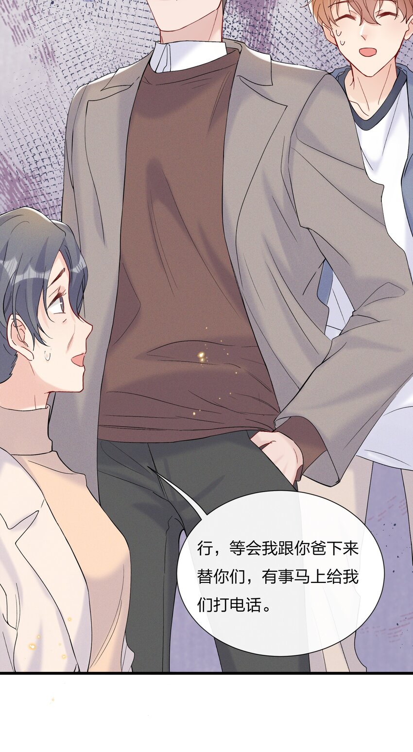 054 我怕小朋友一个人-第58话