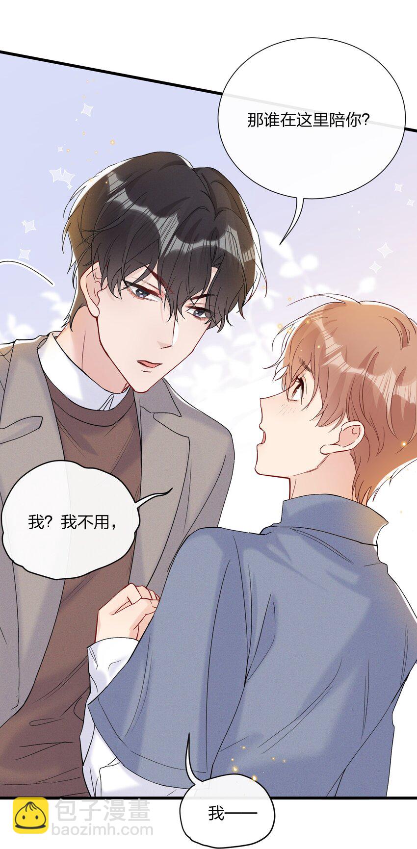 054 我怕小朋友一个人-第58话