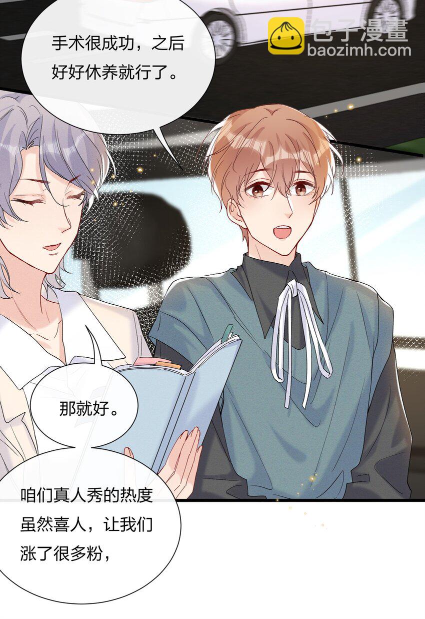 054 我怕小朋友一个人-第58话