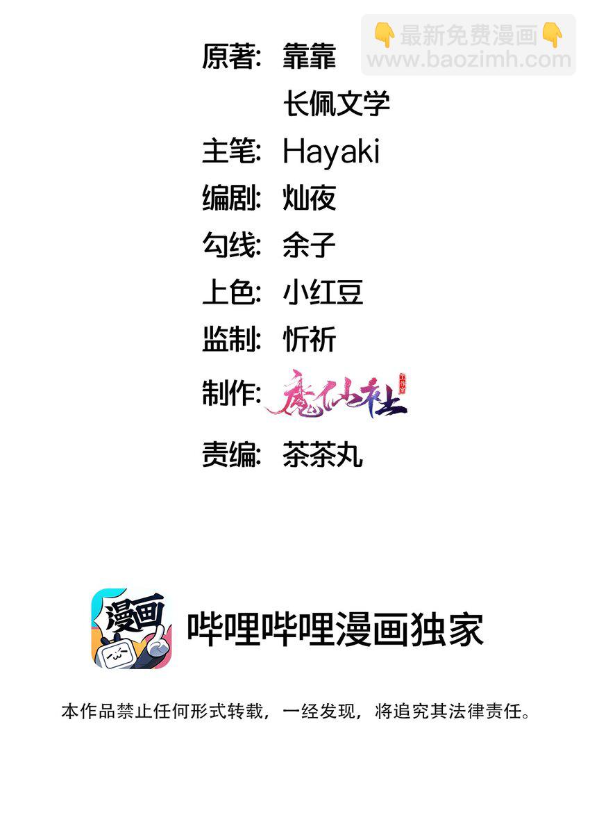 054 我怕小朋友一个人-第58话