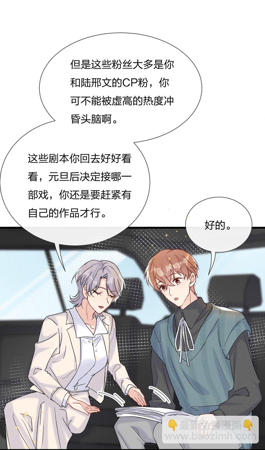 054 我怕小朋友一个人-第58话