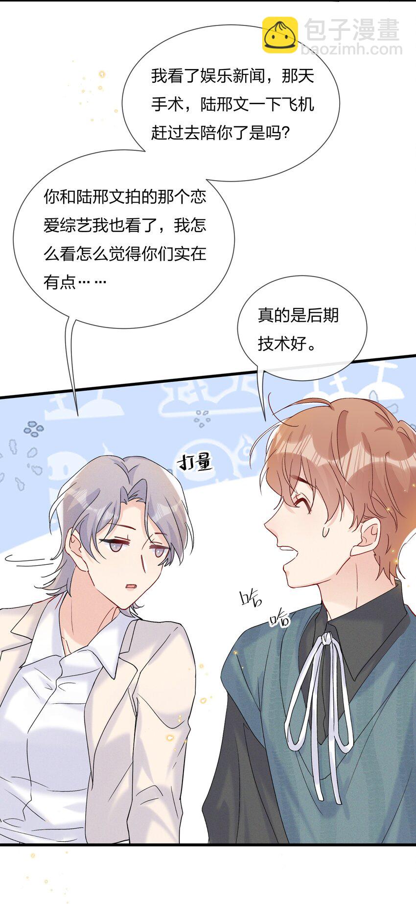 054 我怕小朋友一个人-第58话