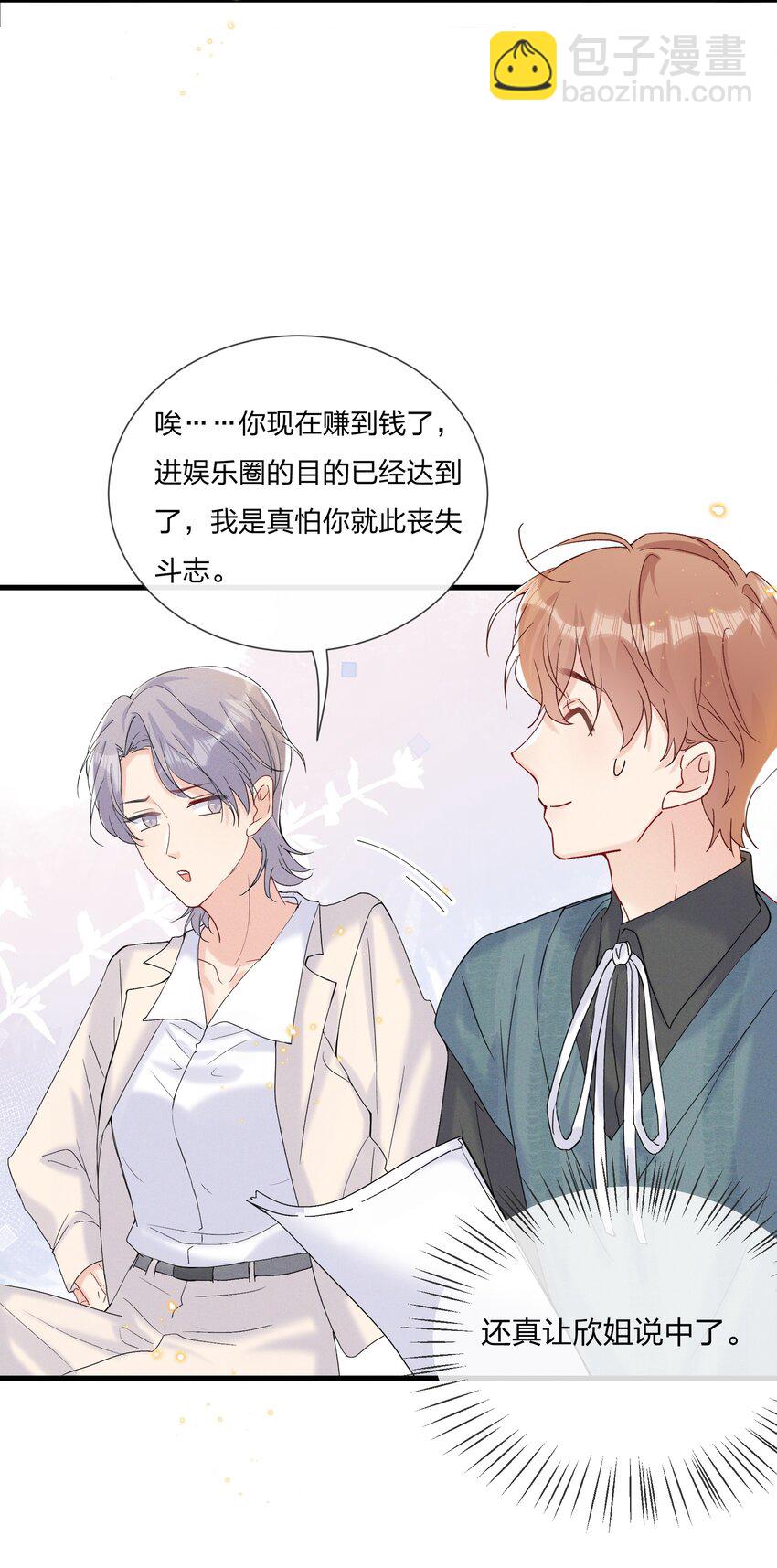 054 我怕小朋友一个人-第58话