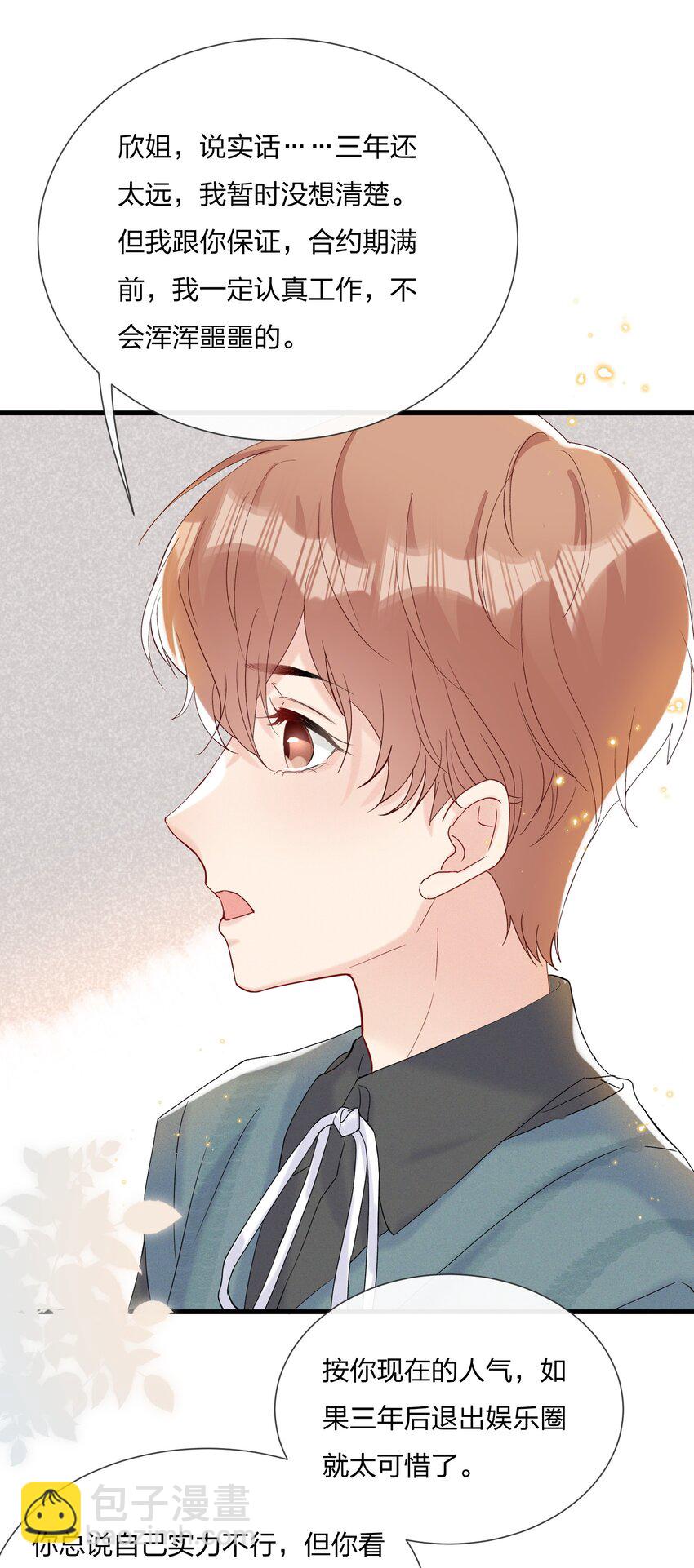 054 我怕小朋友一个人-第58话