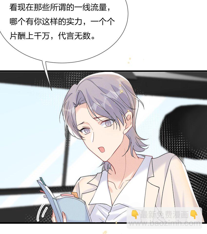 054 我怕小朋友一个人-第58话