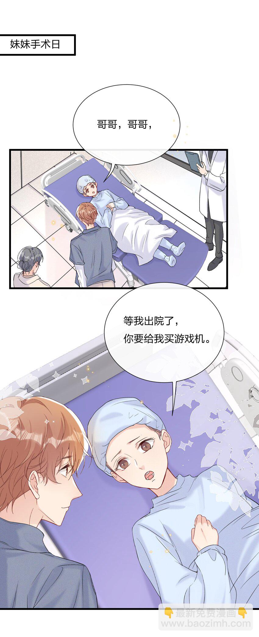 054 我怕小朋友一个人-第58话