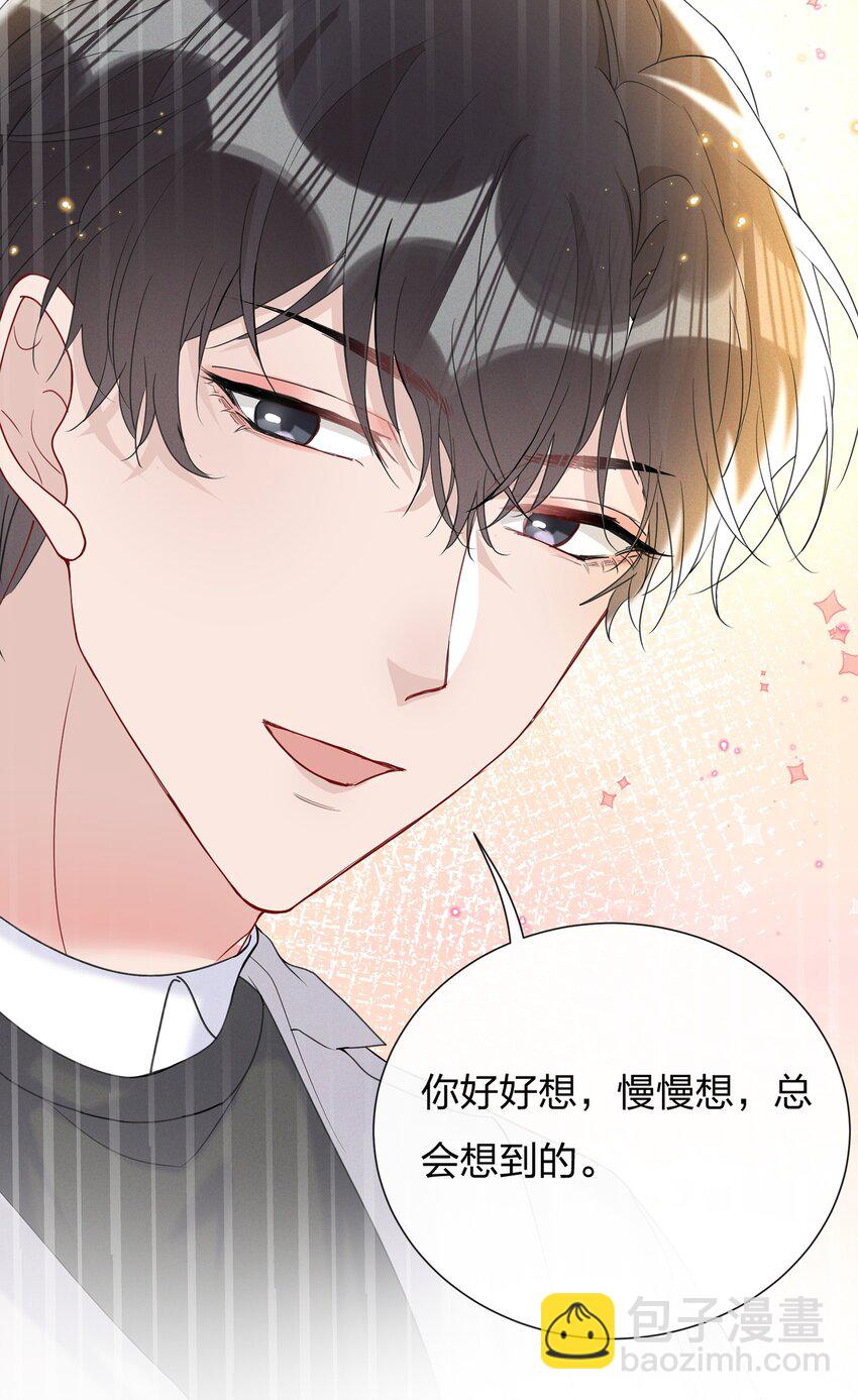 054 我怕小朋友一个人-第58话