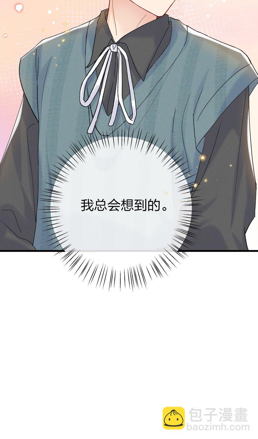 054 我怕小朋友一个人-第58话