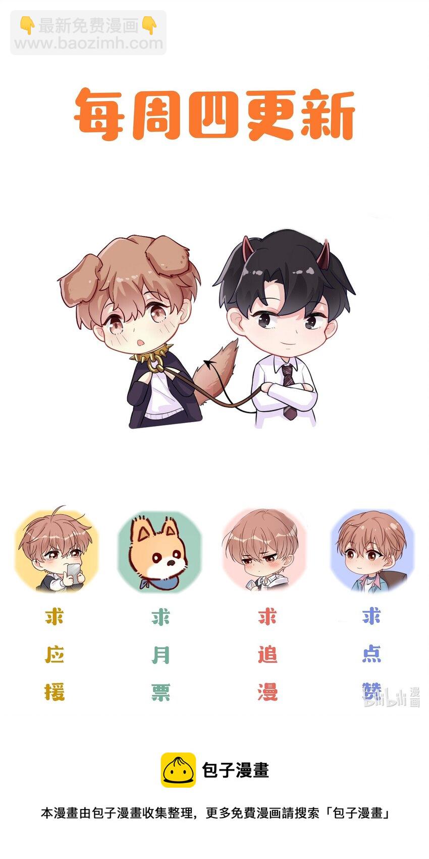 054 我怕小朋友一个人-第58话