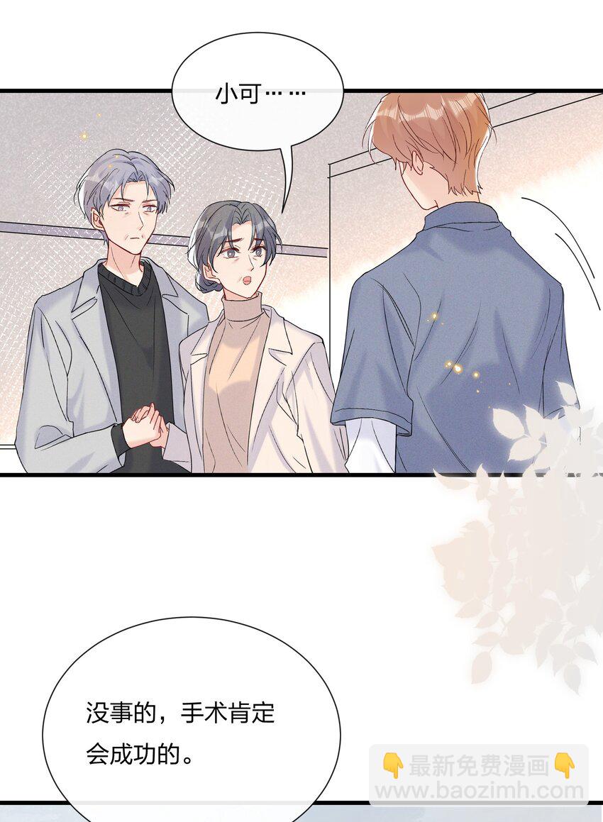 054 我怕小朋友一个人-第58话